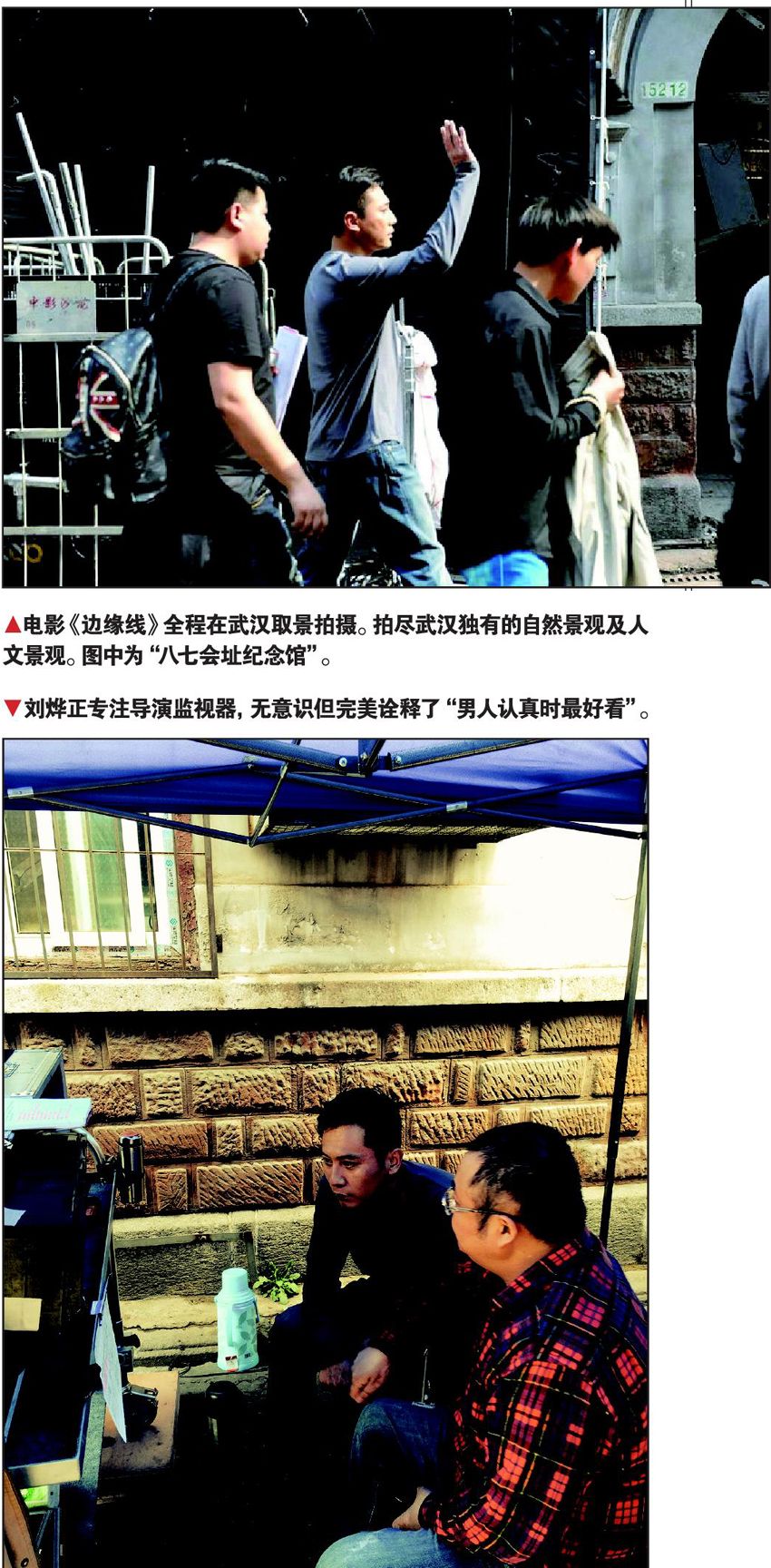 刘烨 一如既往的追风少年