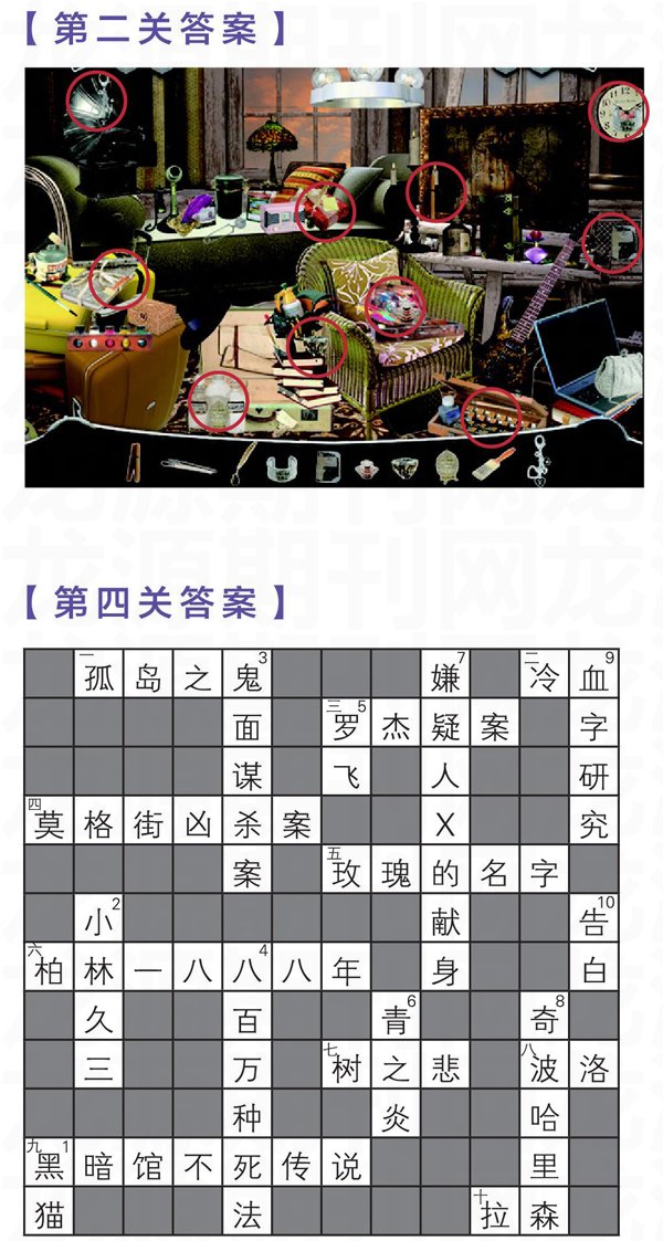 最强大脑 名侦探训练营