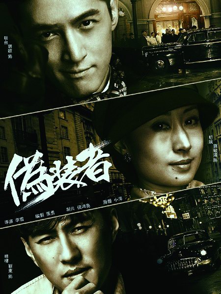 人物情节和烧脑,谍战特工大法好