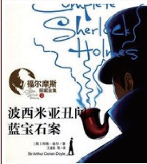 铃儿响叮当,侦探圣诞忙