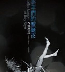 铃儿响叮当,侦探圣诞忙