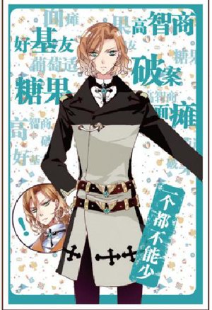 铃儿响叮当,侦探圣诞忙