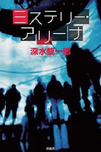 2015年下半年全球推理资讯(一)