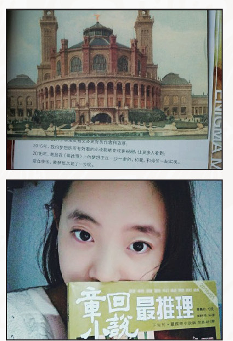 羊辞旧岁山佩玉 猴接新年日流金