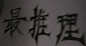 解除封印，寻故事之美！