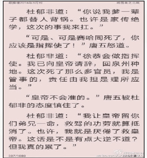 解除封印，寻故事之美！