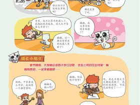 压岁钱去哪儿?