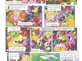体内的战争