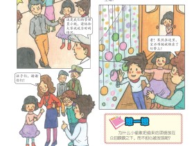 3D魔幻馆失窃案