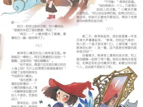 给讨厌的人许个愿
