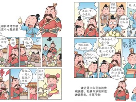 孔融让梨