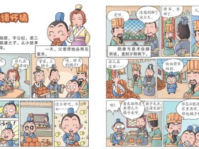 陆绩怀橘