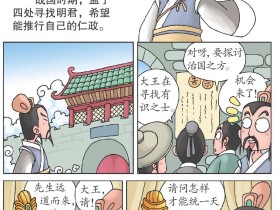 孟子说仁德
