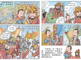 楚汉争霸