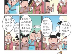 孔子师项橐