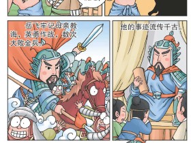 岳母刺字