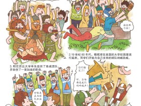 啦啦队