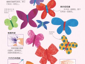 缤纷花纹纸