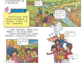 神奇的间歇泉