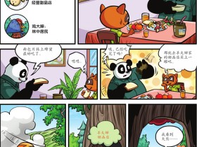 智擒盗蜜贼