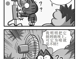 电风扇