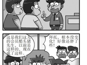 减肥
