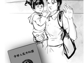 砸碎爱的十字架