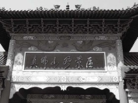 中华武术之乡——佛山