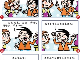 漫画廊