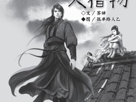 神寻者之大猎物