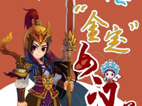 侃侃那些“金定”女汉子