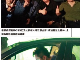 众星璀璨“边缘线”